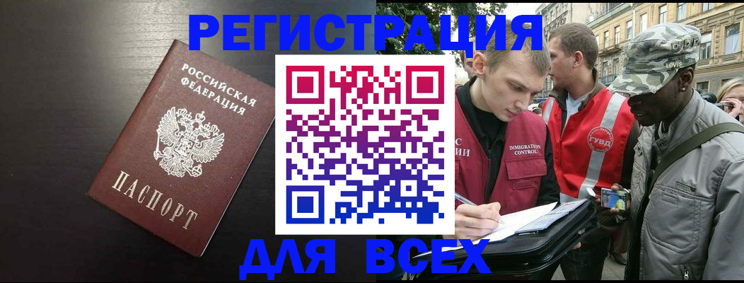 прописка для кредита в Калязине