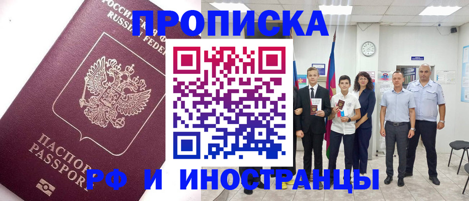 прописка для кредита в Калязине