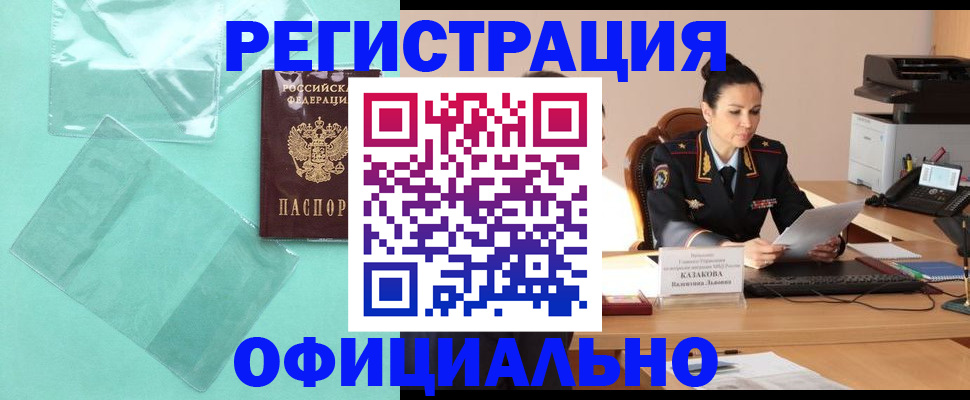 временная регистрация адрес в Калязине